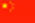 중국국기